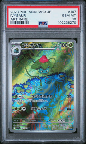 Ivysaur [Art Rare] #167 PSA 10 [Japanese 151 2023]