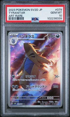 Tyranitar [Art Rare] #079 PSA 10 [Japanese Clay Burst 2023]