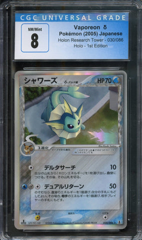 Vaporeon [1st Edition] #30 CGC 8 [Japanese Holon Research Tower]