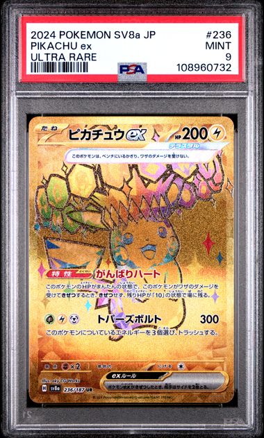 Pikachu Ex [Ultra Rare]