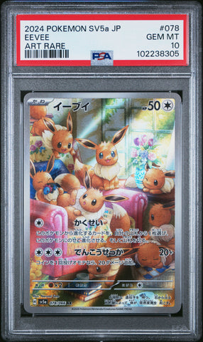 Eevee [Art Rare] #078 PSA 10 [Japanese Crimson Haze 2024]