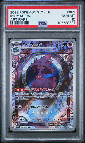 Mismagius [Art Rare] #083 PSA 10 [Japanese Triplet Beat 2023]