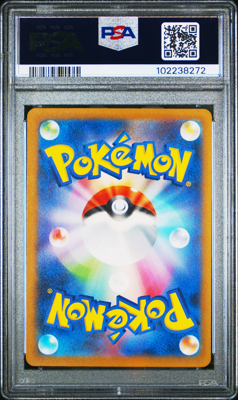 Ivysaur [Art Rare]