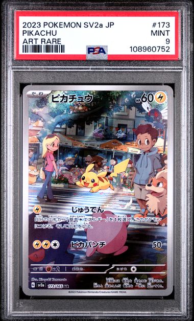 Pikachu [Art Rare]