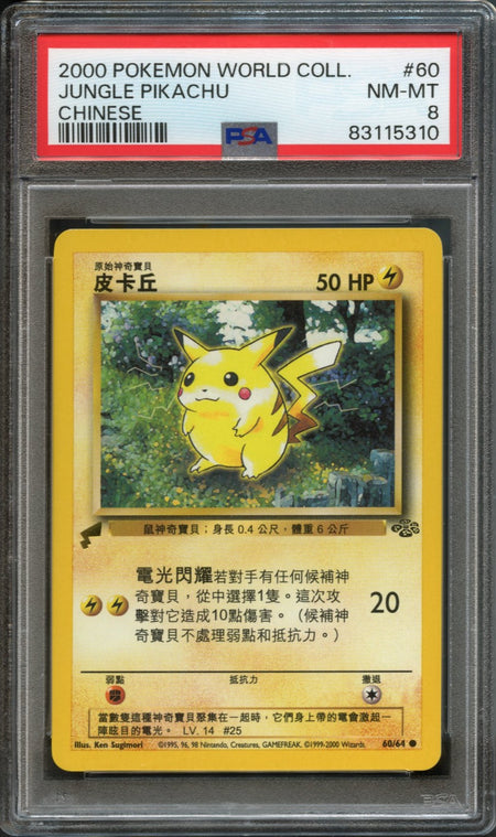 Jungle Pikachu #60 PSA 8 Chinese [Pikachu World Collection]