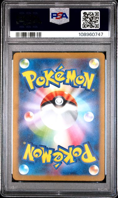Pikachu [Art Rare]