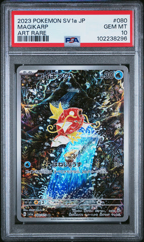Magikarp [Art Rare] #080 PSA 10 [Japanese Triplet Beat 2023]