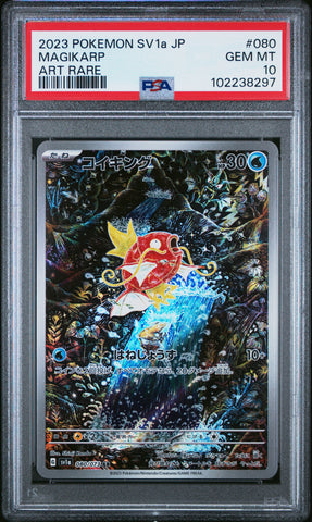 Magikarp [Art Rare] #080 PSA 10 [Japanese Triplet Beat 2023]