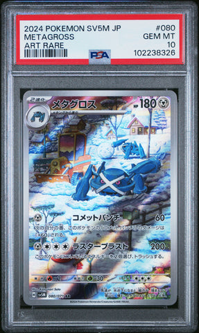 Metagross [Art Rare] #080 PSA 10 [Japanese Cyber Judge 2024]