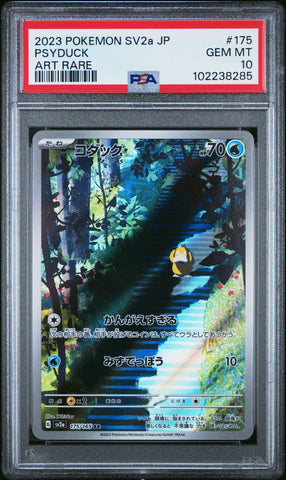 Psyduck [Art Rare] #175 PSA 10 [Japanese 151 2023]