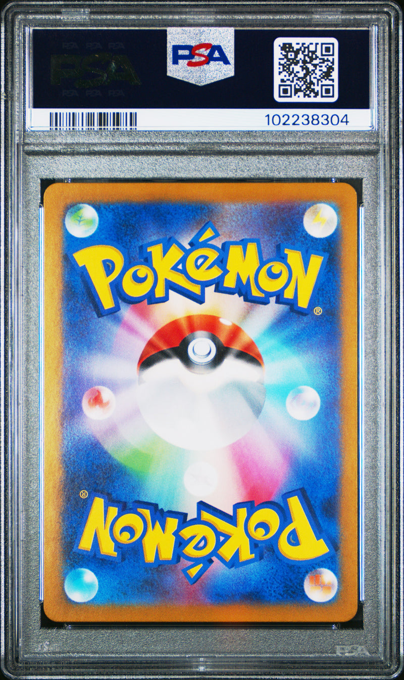 Eevee [Art Rare]