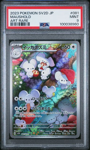 Maushold #81 PSA 9 [Japanese Clay Burst]