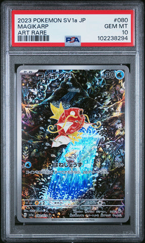 Magikarp [Art Rare] #080 PSA 10 [Japanese Triplet Beat 2023]