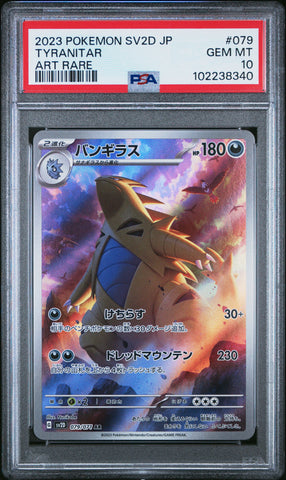 Tyranitar [Art Rare] #079 PSA 10 [Japanese Clay Burst 2023]