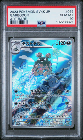 Garbodor [Art Rare] #075 PSA 10 [Japanese Ancient Roar 2023]