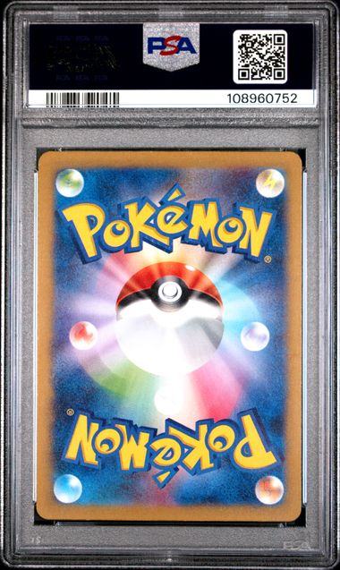 Pikachu [Art Rare]