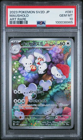 Maushold #81 PSA 10 [Japanese Clay Burst]