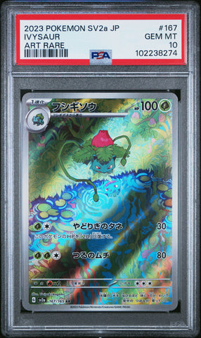 Ivysaur [Art Rare] #167 PSA 10 [Japanese 151 2023]