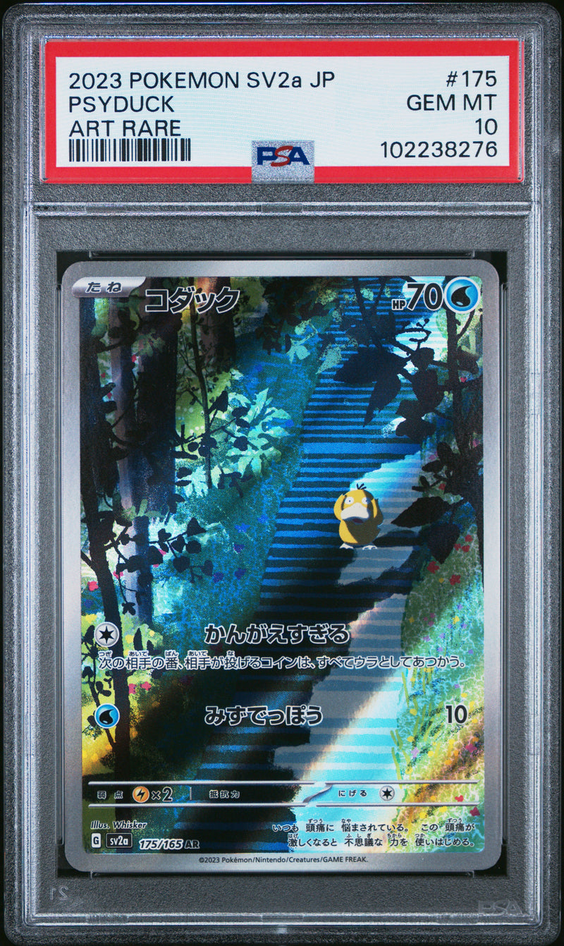 Psyduck [Art Rare]