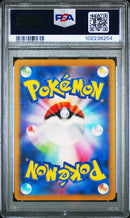 Entei V [Vstar Universe]