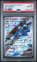 Metagross [Art Rare]