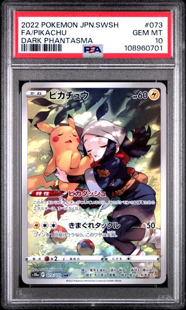 Fa/Pikachu [Dark Phantasma]