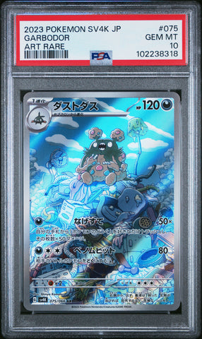 Garbodor [Art Rare] #075 PSA 10 [Japanese Ancient Roar 2023]