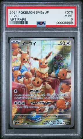 Eevee #78 PSA 9 [Japanese Crimson Haze]