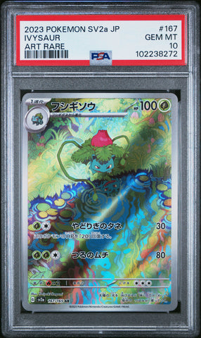 Ivysaur [Art Rare] #167 PSA 10 [Japanese 151 2023]