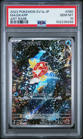 Magikarp [Art Rare] #080 PSA 10 [Japanese Triplet Beat 2023]