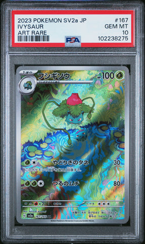 Ivysaur [Art Rare] #167 PSA 10 [Japanese 151 2023]
