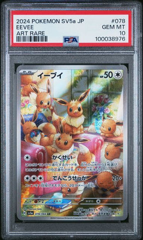 Eevee #78 PSA 10 [Japanese Crimson Haze]