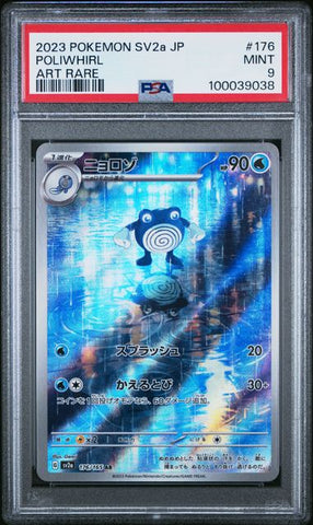 Poliwhirl #176 PSA 9 [Japanese Scarlet & Violet 151]