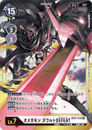 Digimon Card Game - Battle of Omni Booster Display